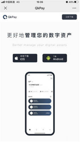 okek交易所下载V6.3.46_易欧app官网下载-第2张图片-欧意下载